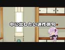 中に出したい迷作俳句