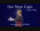 One More Light/Linkin Park(ピアノ弾き語りカバー)