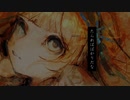 【Acoustic】初音ミク『メルヘンヘラ』 HATSUNE MIKU『The Double Suicide』