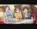【デレステ】「秋めいて Ding Dong Dang！」イベントコミュまとめ