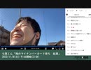 七原くん「俺のマイナンバーカード待ち　結果」（2022/11/8）