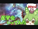 【マスターデュエル】ひとくち壊獣 #4