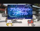 【ポケモン剣盾】ちゅー（鼠）ポケたちとアルティメットファイナル・55【ゆっくり実況】