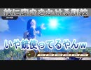 最強怪獣つくるわ! ・・・で最強怪獣ってどんな奴？#2 ～E感じの大会～　【ウルトラ怪獣モンスターファーム】
