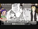 ７章　奈良時代の政治・外交❶　日本史朗読シリーズ　～聞き流し！実際に出題された文です☺～