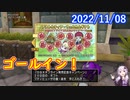 【DQX】No.722 アストルティア・ウエルカムギフトゴールインしました！【結月ゆかり】