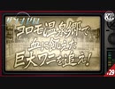 #29【ザンキゼロ】親の愛と生き様は一致しない。【STAGE05】