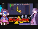 音街ウナの伝説 part４【ゼルダの伝説 神々のトライフォース】