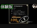 【実況】◆◇探偵撲滅 #010｜体験版⑩