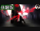 【実況】◆◇探偵撲滅 #011〆｜体験版⑪