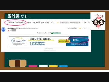 久々の動画 番外編1　妊娠中のCOVID-19ワクチン接種に関連する周産期アウトカム系統的レビューおよびメタアナリシス