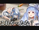 初公判なのに100％有罪な法廷画を描かれる兎田ぺこら【ホロライブ切り抜き】