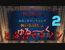 【bloodborne】紲星あかりちゃんが軽い気持ちでゆる〜く貧者マラソン.mp2【ボイロ淫夢】