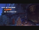 【OW2】私の御目目