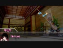 【新クトゥルフ神話TRPG】古寺ビル　Part.4【実卓リプレイ】