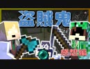 斧を盗んで鬼を倒せ！頭脳戦を制すのは――【マイクラ盗賊鬼/マインクラフト】の感想 2022年11月10日