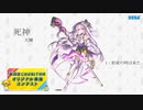 【第四回チュウニズム公募楽曲】死神【ミィム・ミクラー部門】