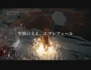 【ELDEN RING実況】ミリセント イベント part146