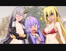 【VOICEROID劇場】ゆかりさんのためなら脱ぎますよ