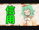 【ソフトウェアトーク劇場】カプチーノハウス・改 パート180【信用】