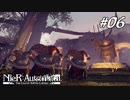 夢の国で愛を叫ぶ機械たち【NieR:Automata The End of YoRHa Edition】#06