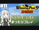[WP92022]難易度スペシャルで気ままに#11[ボイスロイド実況]