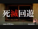 「死滅回遊」　佐波優子 AJER2022.11.9(1)