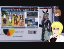 【PSO2NGS】影宮亜理沙の情報動画20221109【その080】