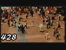 【実況】428　封鎖された渋谷で【par5】