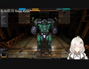 2022.11.8 【ゆかりねっと】ろぼっとのげーむ【MechWarriorOnline】 #164-2