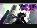【switch】ベヨネッタ３を初見実況プレイ 一章の三【05】