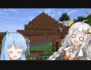 【Minecraftマルチ：いわクラ】紲星あかりのみんなで大島開発！#2【VOICEROID実況】