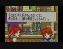 【たっちゃんの実況】ファイアーエムブレム聖魔の光石エイリーク編【パート16-5】