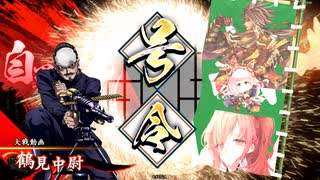【英傑大戦】鶴見ワラデッキ【ゴールデンカムイコラボ】　その44
