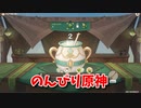 【原神 ‐Genshin‐】西より届く香り編！壷で香りを混ぜてゆく…！原神の謎イベントシリーズだ…【Part573】