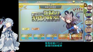 【政剣マニフェスティア＃EX02-6】新緑の刻制戦挙【解説補足】