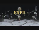 【歌ってみた】ESPR – 花工房