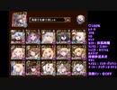 【千年戦争アイギス】魔神モラクスLv16☆4 (限定･英傑バフ抜き/英雄王Lv4)