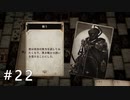 【実況】すべてがカードで表現されるRPG第3弾 part22【Voice of Cards 囚われの魔物】