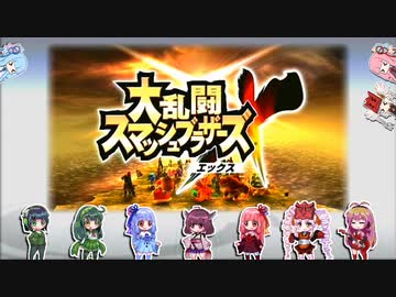 【ボイパロイド】『メタナイトの逆襲』を歌ってもらったよ【スマブラX】