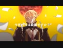 【Fate/UTAU】今宵の月は綺麗ですか？【ローラン】