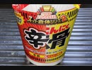 辛麺&ニンニク豚骨 カップヌードルスーパー合体シリーズ2【#飯テロ #foodporn 】