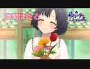 Stage for Cinderella 予選グループB PR動画《白菊ほたる ロングバージョン》