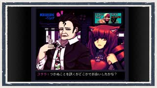 ◆VA-11 Hall-A　実況プレイ◆part22