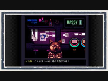 ◆VA-11 Hall-A　実況プレイ◆part23