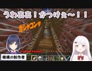 【Minecraft】隠し自動ドアに改造されたにじレジアジトの入口に驚く椎名唯華【にじさんじ切り抜き】