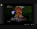 ゼルダの伝説　ムジュラの仮面＃08