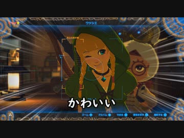 女の子になっちゃう！.botw2