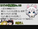 なろう小説No.163「八百万の神様ありがとう！　神から一つしかスキルを貰えない世界で、俺だけスキルが八百万個。どんどん増えるスキルを活用して、女神様たちに溺愛され～」ＷＥＢ版　ゆっくり解説　ラノベ
