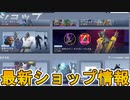 ハンゾー「サイバー・ドラゴン・バンドル」ラインハルト「尊大」が新登場！多数のアイテムも再販！！【ショップ】【リーク】【PS4】【Switch】【スイッチ】【オーバーウォッチ2/Overwatch2】